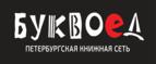 Скидки до 25% на книги! Библионочь на bookvoed.ru!
 - Пено